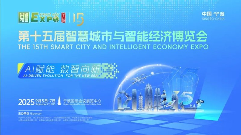 宁波展会策划,点亮城市经济的新火花